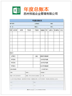 思明记账报税